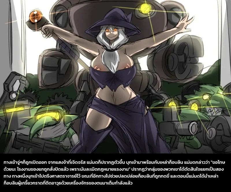 เผ่าพันธุ์ผสม 2 - ศึกปลดแอกหมู่บ้านก็อบลิน 24