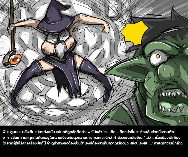 เผ่าพันธุ์ผสม 2 - ศึกปลดแอกหมู่บ้านก็อบลิน 28