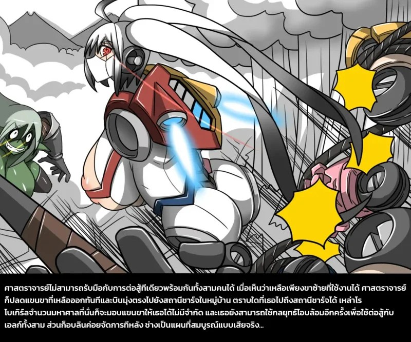 เผ่าพันธุ์ผสม 2 - ศึกปลดแอกหมู่บ้านก็อบลิน 36