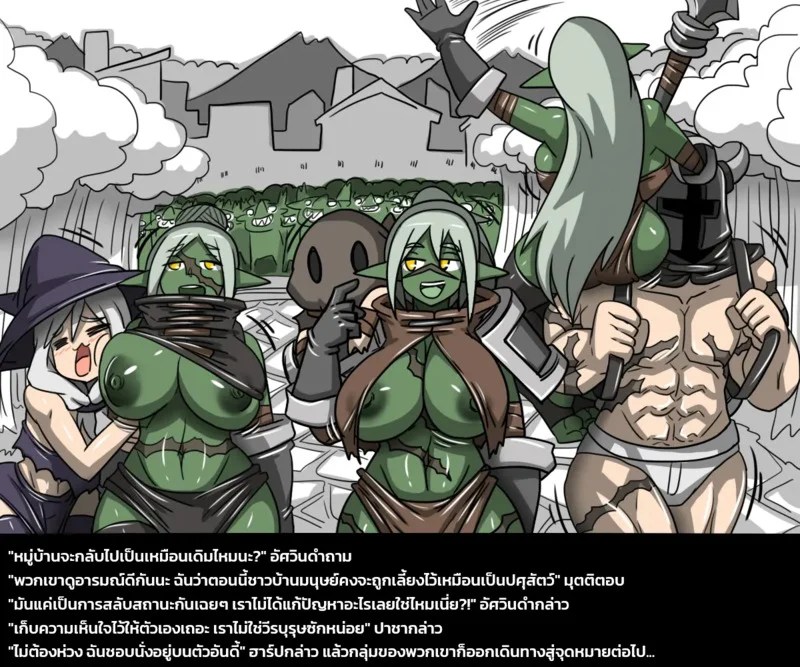 เผ่าพันธุ์ผสม 2 - ศึกปลดแอกหมู่บ้านก็อบลิน 47