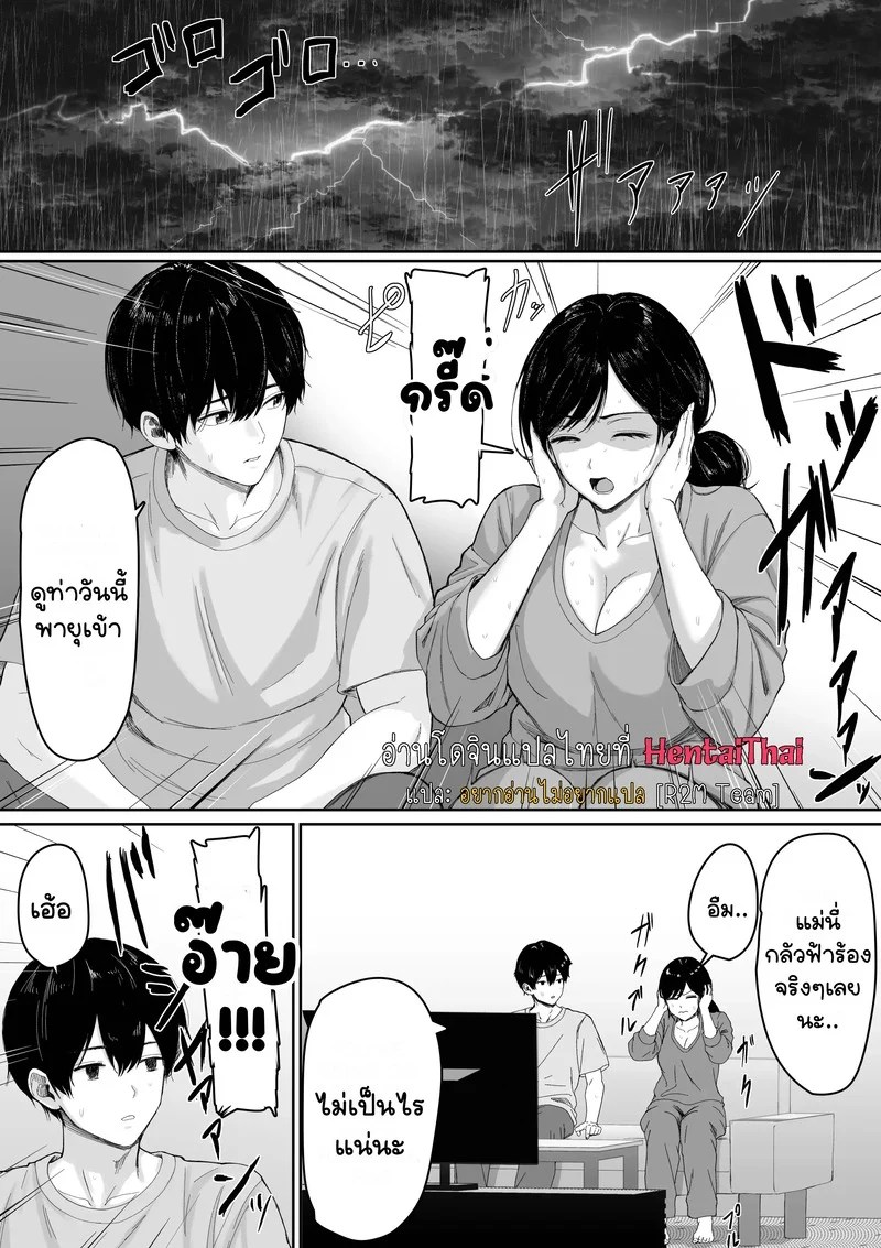 อ่านโดจิน ข้ามโลกมาเพื่อเธอ แปลไทย หน้า 3 แนว kuruto