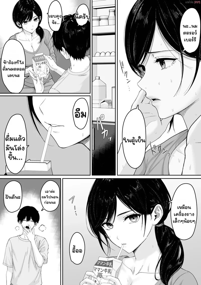 อ่านโดจิน ข้ามโลกมาเพื่อเธอ แปลไทย หน้า 5 แนว kuruto