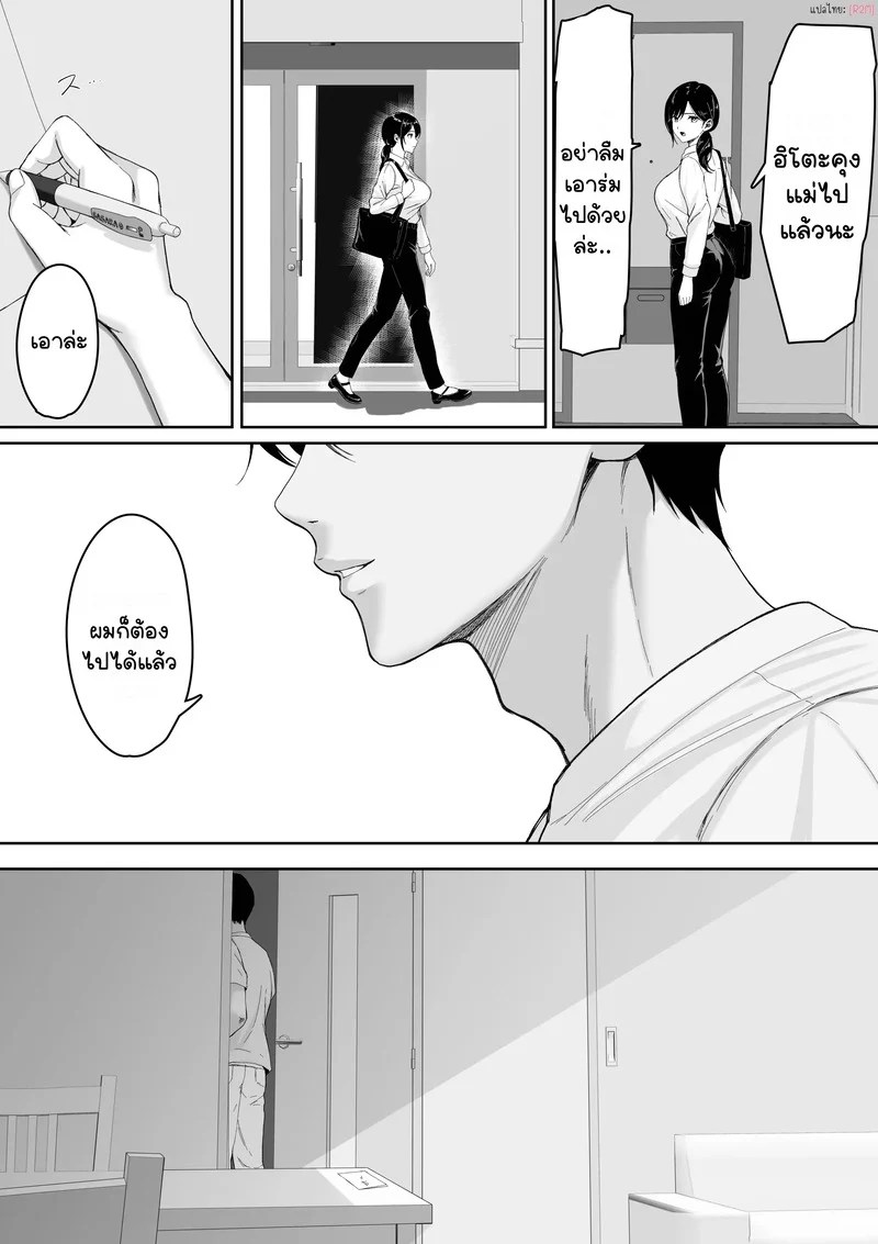 อ่านโดจิน ข้ามโลกมาเพื่อเธอ แปลไทย หน้า 6 แนว kuruto