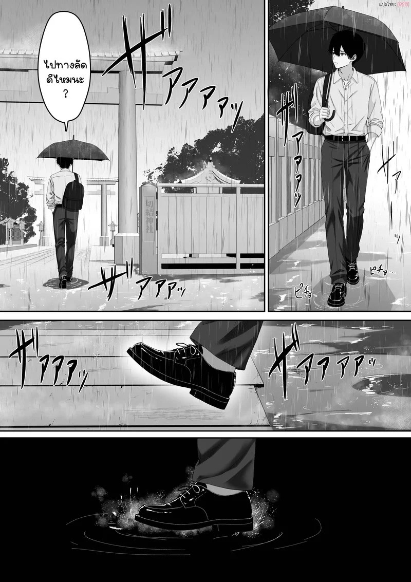 อ่านโดจิน ข้ามโลกมาเพื่อเธอ แปลไทย หน้า 7 แนว kuruto