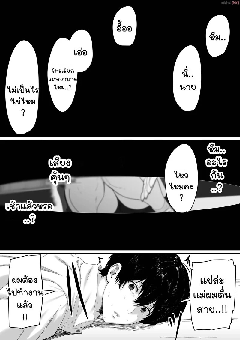 อ่านโดจิน ข้ามโลกมาเพื่อเธอ แปลไทย หน้า 8 แนว kuruto
