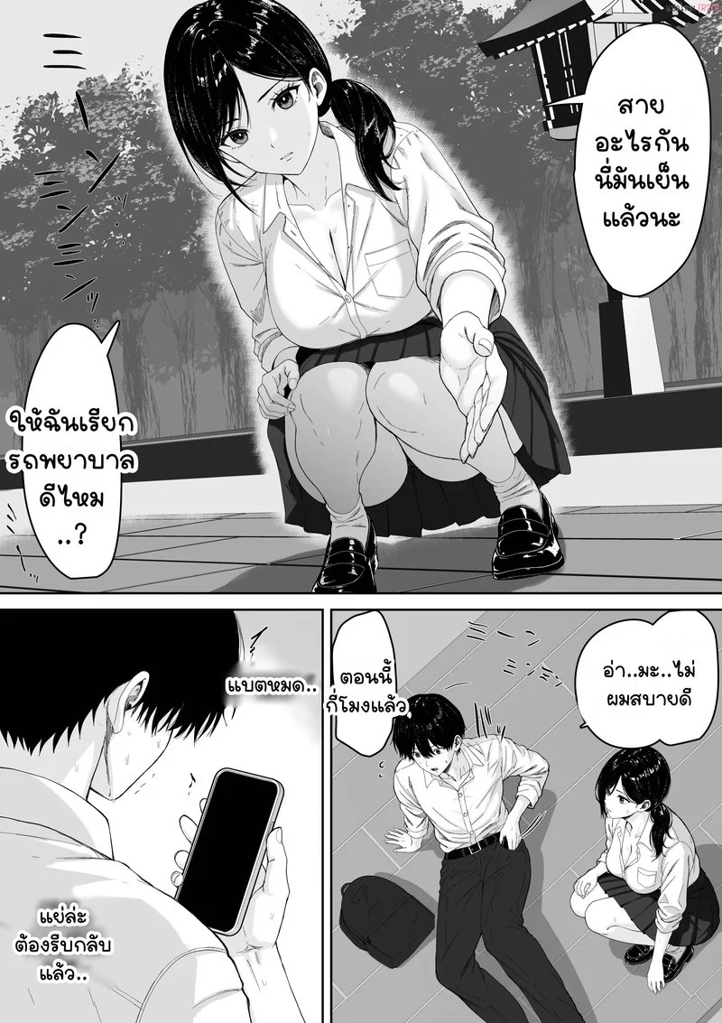 อ่านโดจิน ข้ามโลกมาเพื่อเธอ แปลไทย หน้า 9 แนว kuruto