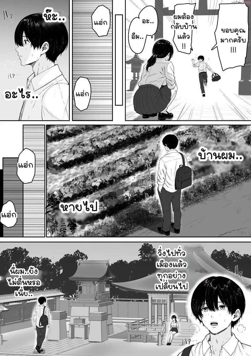 อ่านโดจิน ข้ามโลกมาเพื่อเธอ แปลไทย หน้า 10 แนว kuruto