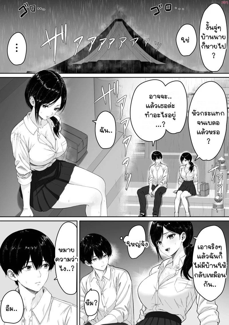 อ่านโดจิน ข้ามโลกมาเพื่อเธอ แปลไทย หน้า 12 แนว kuruto