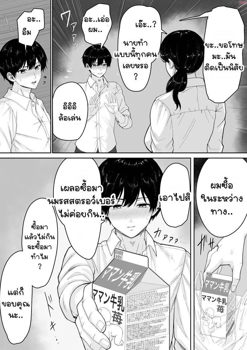 อ่านโดจิน ข้ามโลกมาเพื่อเธอ แปลไทย หน้า 14 แนว kuruto