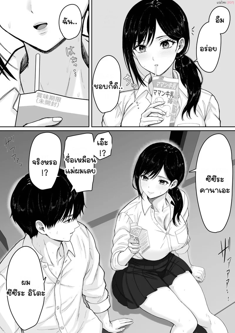 อ่านโดจิน ข้ามโลกมาเพื่อเธอ แปลไทย หน้า 15 แนว kuruto