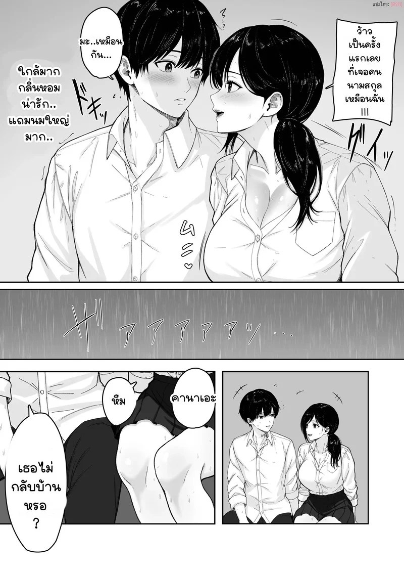 อ่านโดจิน ข้ามโลกมาเพื่อเธอ แปลไทย หน้า 16 แนว kuruto