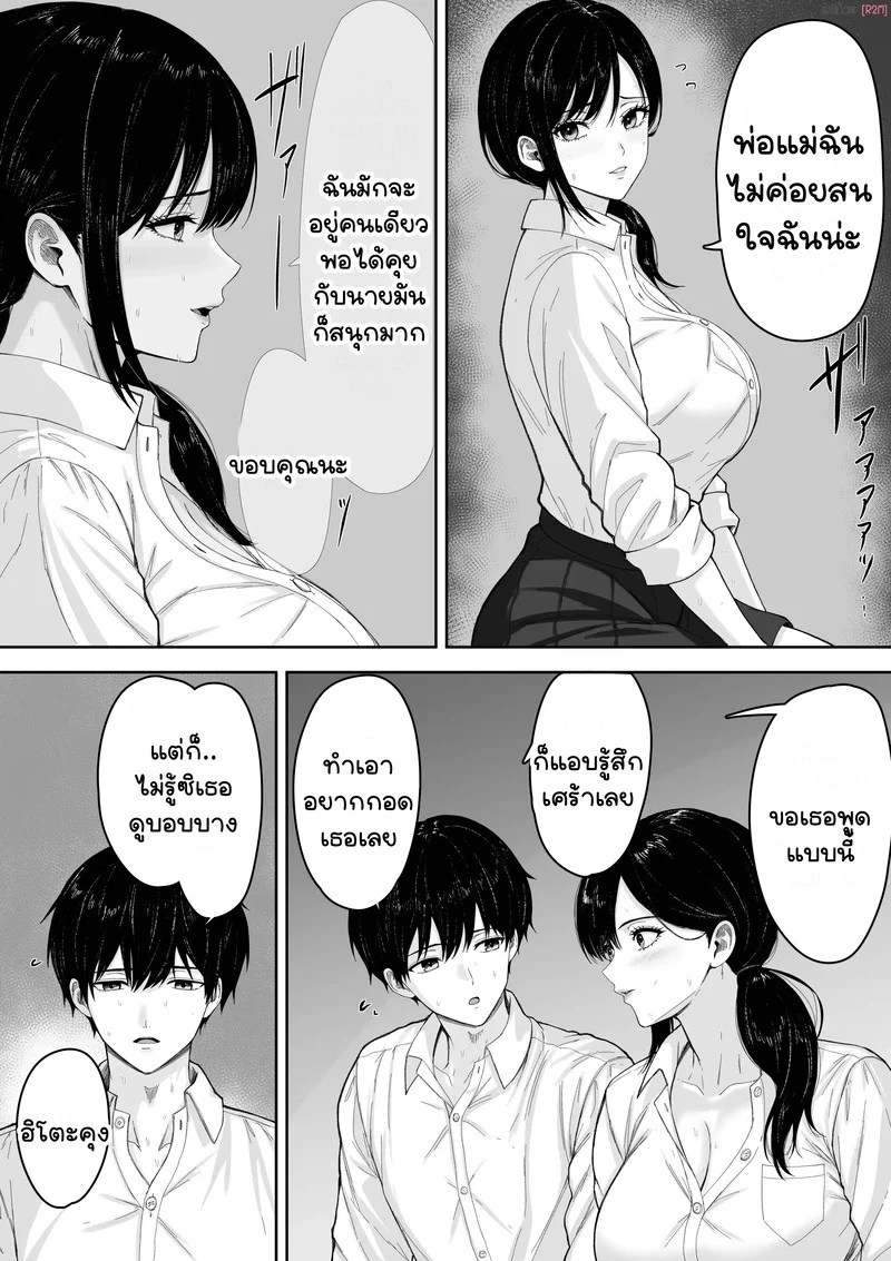 อ่านโดจิน ข้ามโลกมาเพื่อเธอ แปลไทย หน้า 17 แนว kuruto