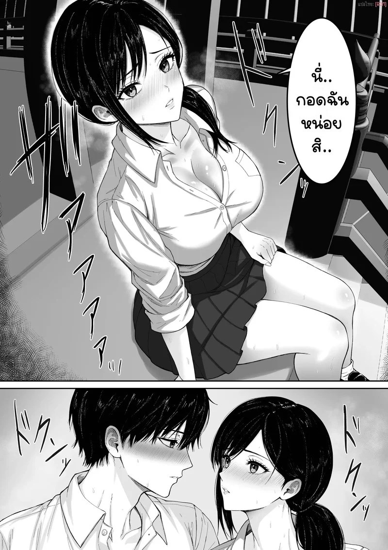 อ่านโดจิน ข้ามโลกมาเพื่อเธอ แปลไทย หน้า 18 แนว kuruto
