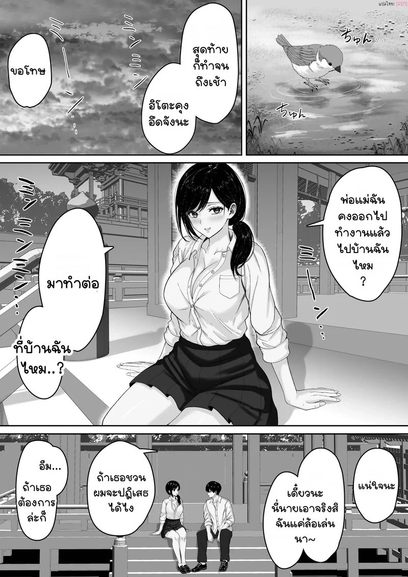 อ่านโดจิน ข้ามโลกมาเพื่อเธอ แปลไทย หน้า 36 แนว kuruto