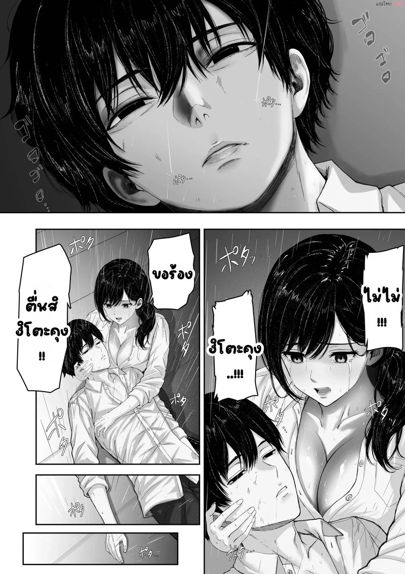 อ่านโดจิน ข้ามโลกมาเพื่อเธอ แปลไทย หน้า 40 แนว kuruto
