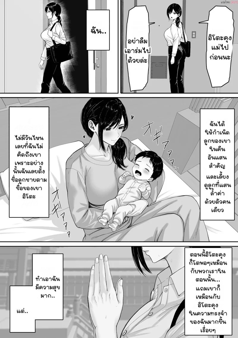 อ่านโดจิน ข้ามโลกมาเพื่อเธอ แปลไทย หน้า 41 แนว kuruto