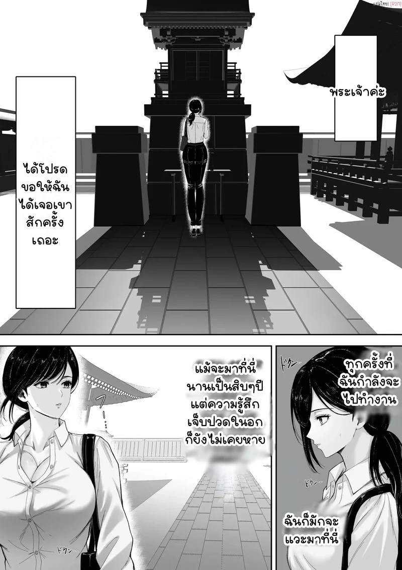 อ่านโดจิน ข้ามโลกมาเพื่อเธอ แปลไทย หน้า 42 แนว kuruto