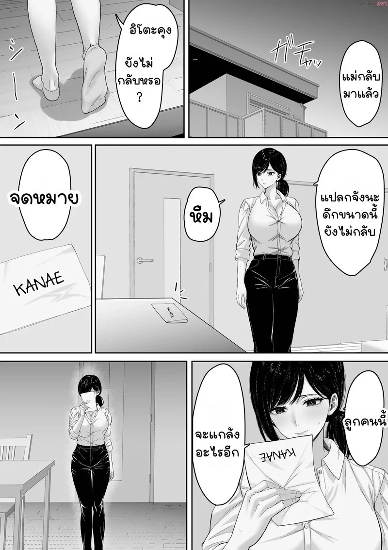 อ่านโดจิน ข้ามโลกมาเพื่อเธอ แปลไทย หน้า 43 แนว kuruto