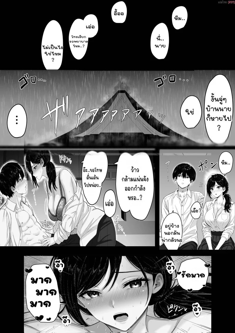 อ่านโดจิน ข้ามโลกมาเพื่อเธอ แปลไทย หน้า 44 แนว kuruto