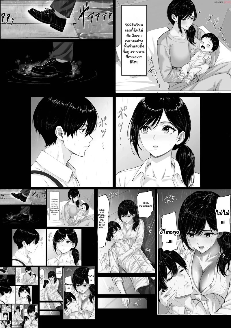 อ่านโดจิน ข้ามโลกมาเพื่อเธอ แปลไทย หน้า 45 แนว kuruto