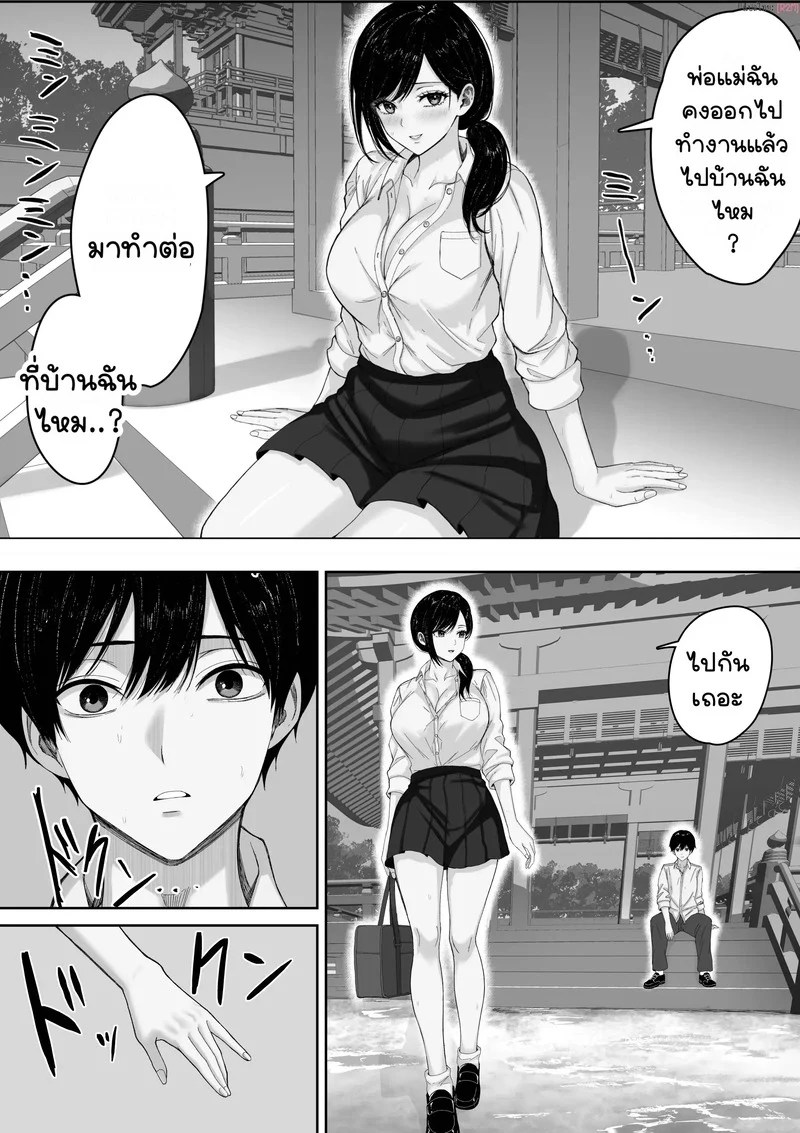 อ่านโดจิน ข้ามโลกมาเพื่อเธอ แปลไทย หน้า 47 แนว kuruto