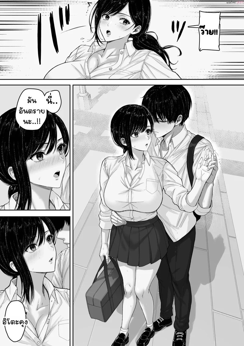 อ่านโดจิน ข้ามโลกมาเพื่อเธอ แปลไทย หน้า 48 แนว kuruto