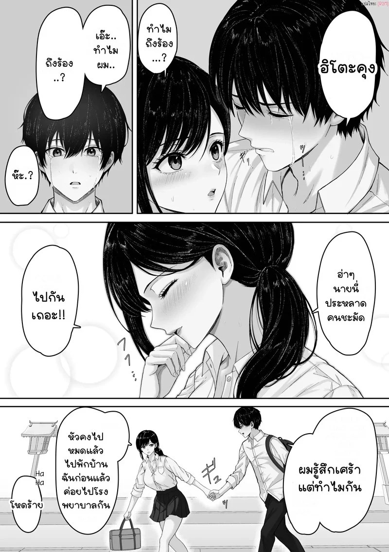 อ่านโดจิน ข้ามโลกมาเพื่อเธอ แปลไทย หน้า 49 แนว kuruto