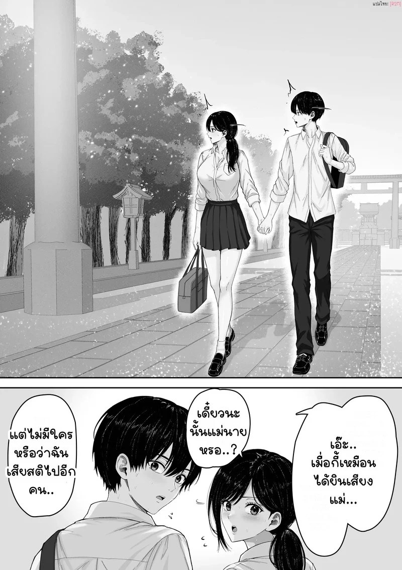 อ่านโดจิน ข้ามโลกมาเพื่อเธอ แปลไทย หน้า 51 แนว kuruto