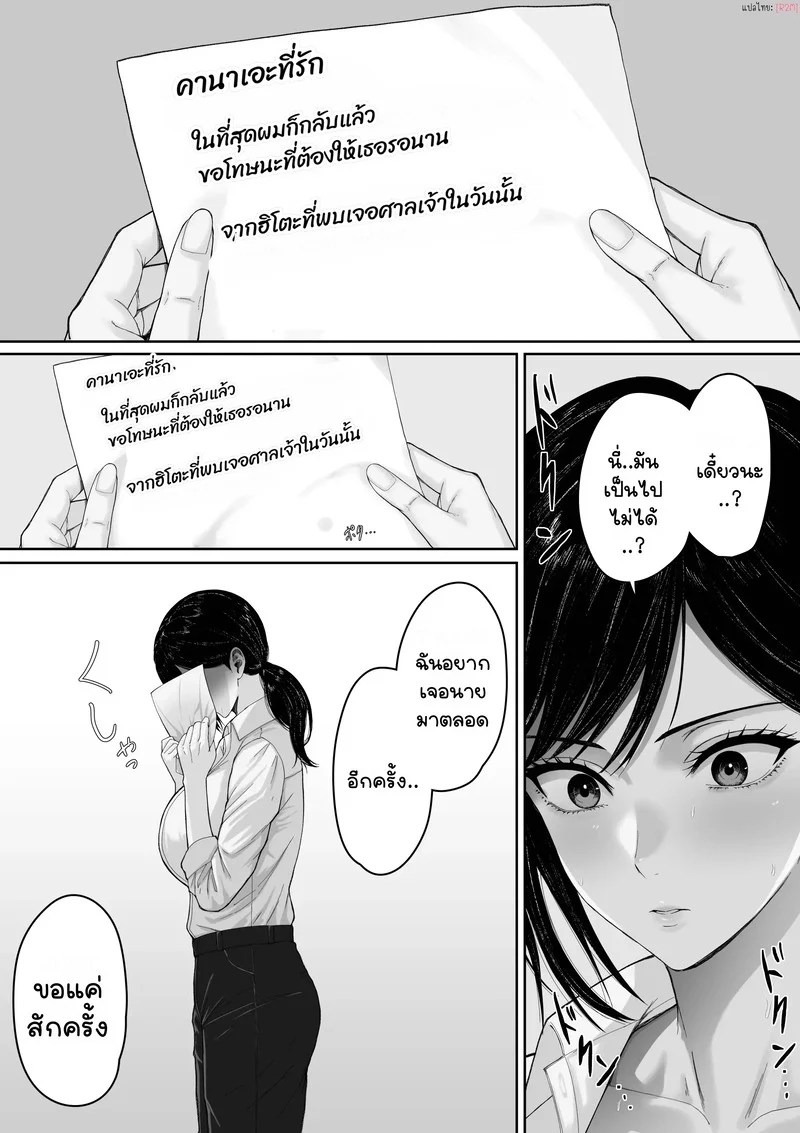 อ่านโดจิน ข้ามโลกมาเพื่อเธอ แปลไทย หน้า 52 แนว kuruto