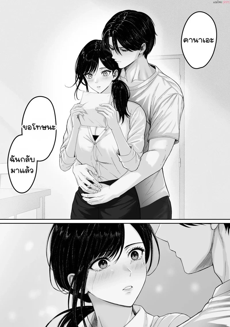 อ่านโดจิน ข้ามโลกมาเพื่อเธอ แปลไทย หน้า 53 แนว kuruto