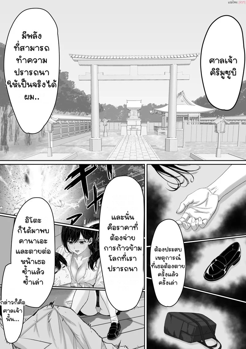 อ่านโดจิน ข้ามโลกมาเพื่อเธอ แปลไทย หน้า 67 แนว kuruto