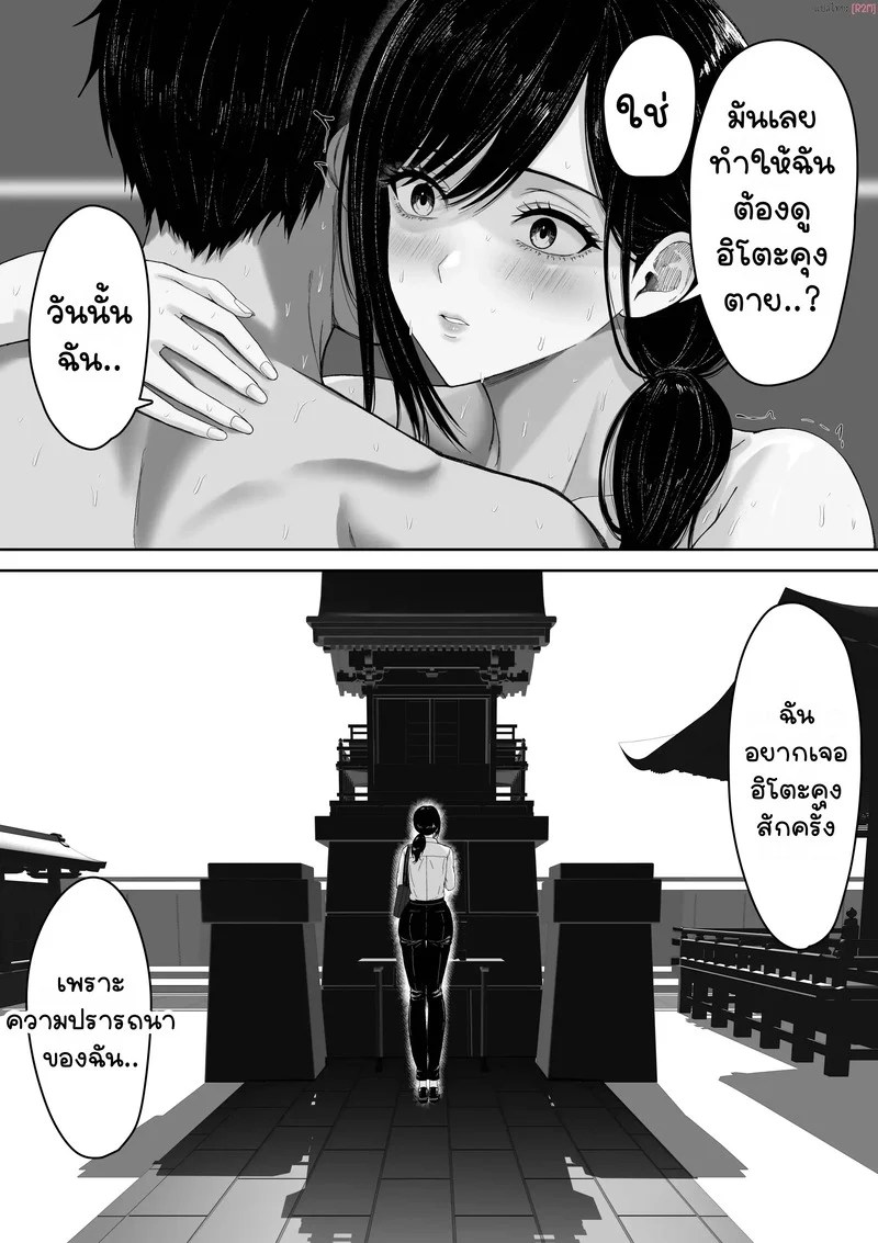 อ่านโดจิน ข้ามโลกมาเพื่อเธอ แปลไทย หน้า 68 แนว kuruto