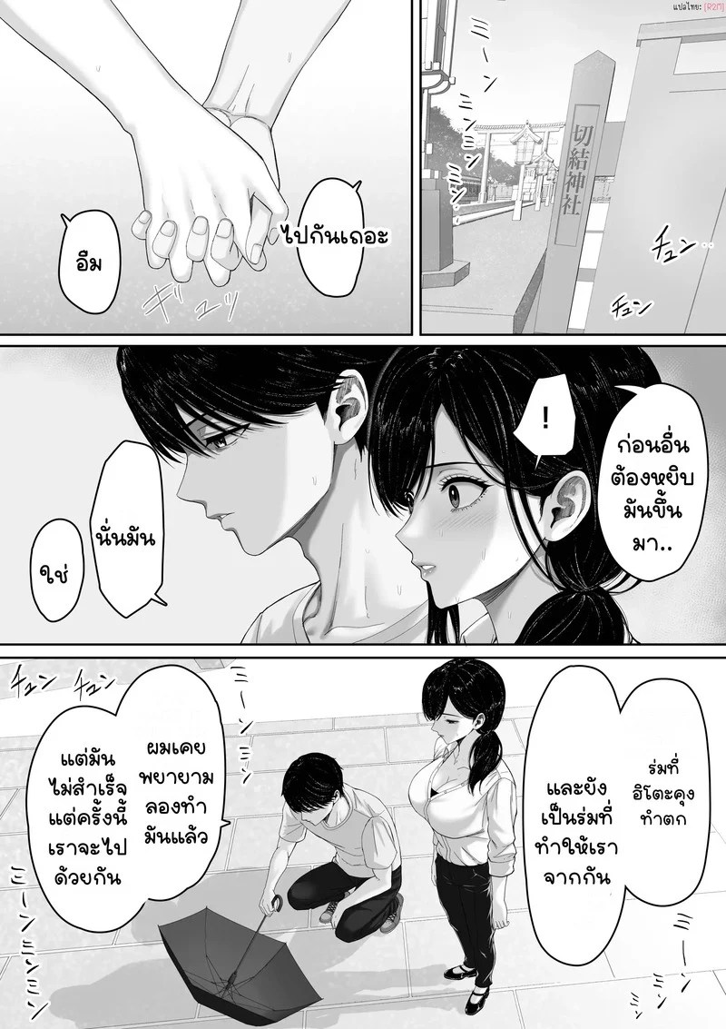 อ่านโดจิน ข้ามโลกมาเพื่อเธอ แปลไทย หน้า 73 แนว kuruto
