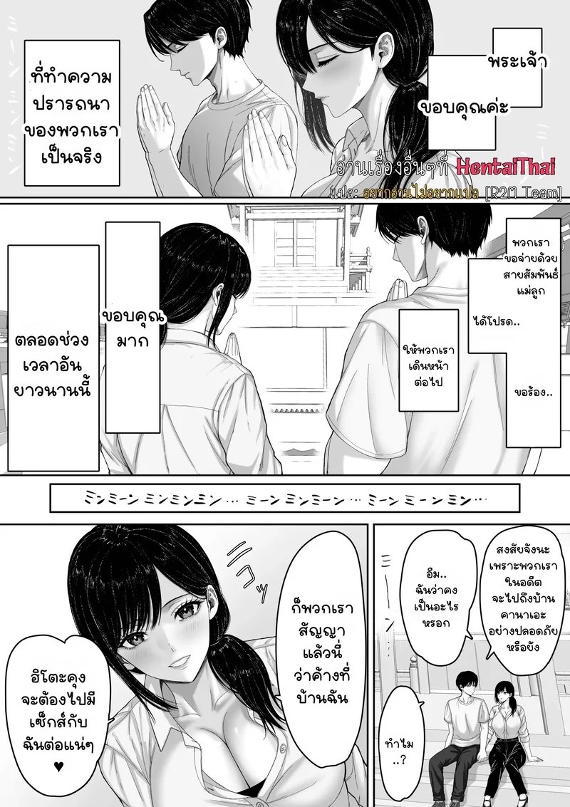 อ่านโดจิน ข้ามโลกมาเพื่อเธอ แปลไทย หน้า 75 แนว kuruto