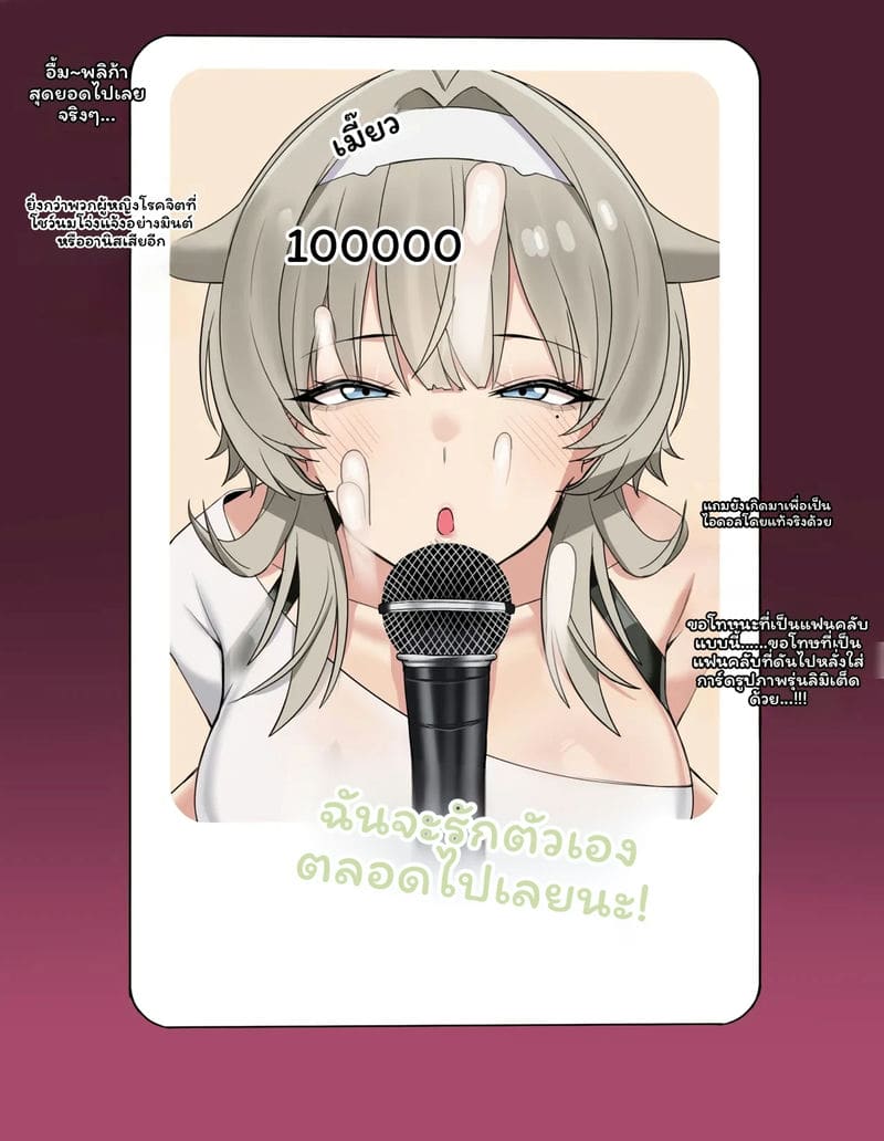 อ่านโดจิน สาวนมโตเซ็กจัด แปลไทย หน้า 9 แนว chinese
