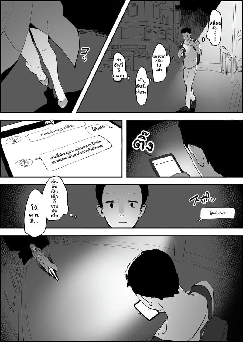 คุณฮาระโชว์เซ็กจัด 1