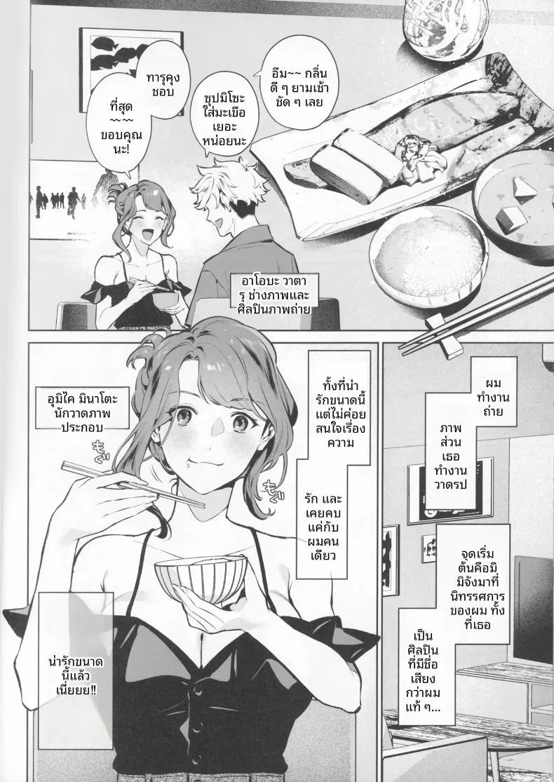 เจตนาแห่งความเมตตา 5