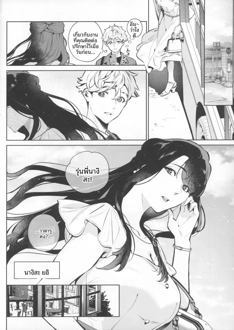 เจตนาแห่งความเมตตา 7