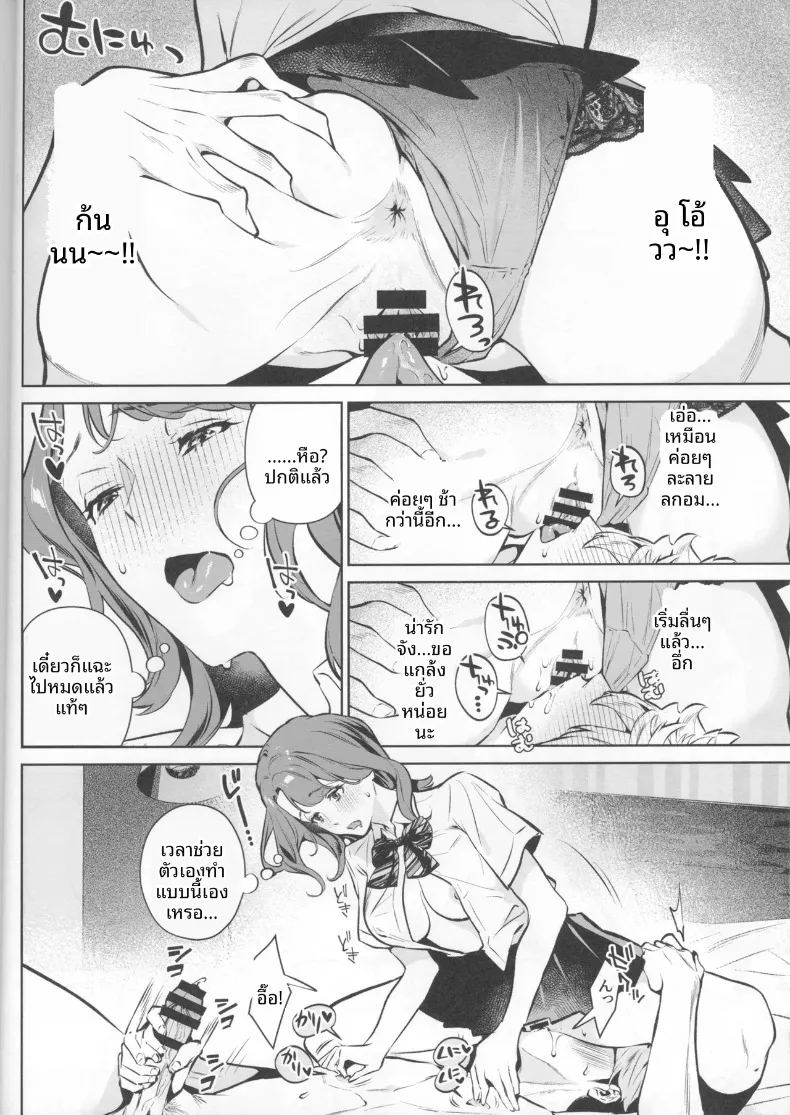 เจตนาแห่งความเมตตา 33
