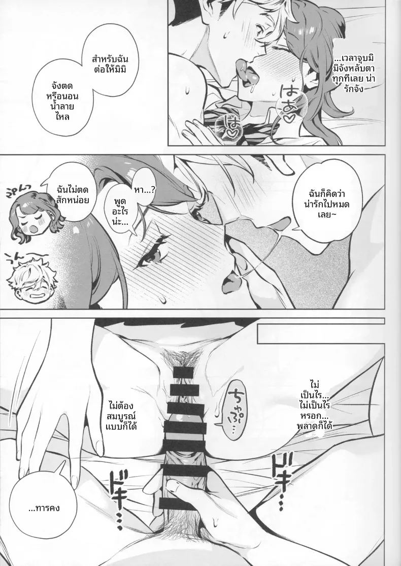 เจตนาแห่งความเมตตา 36