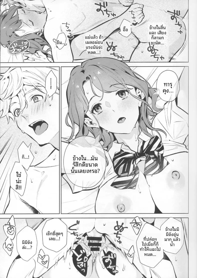 เจตนาแห่งความเมตตา 42