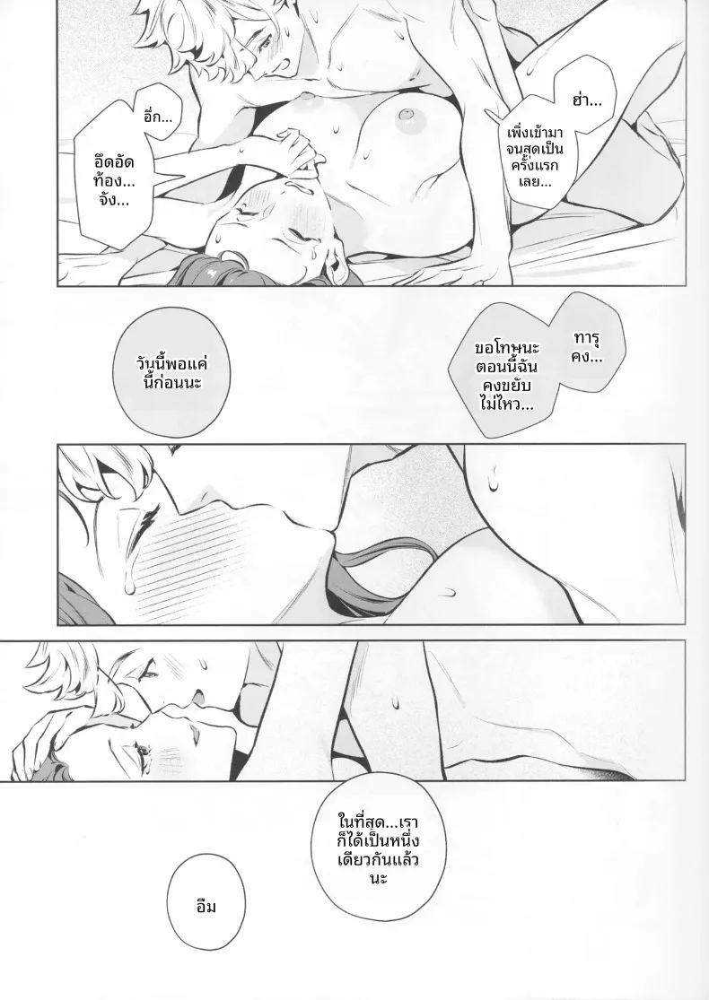 เจตนาแห่งความเมตตา 46