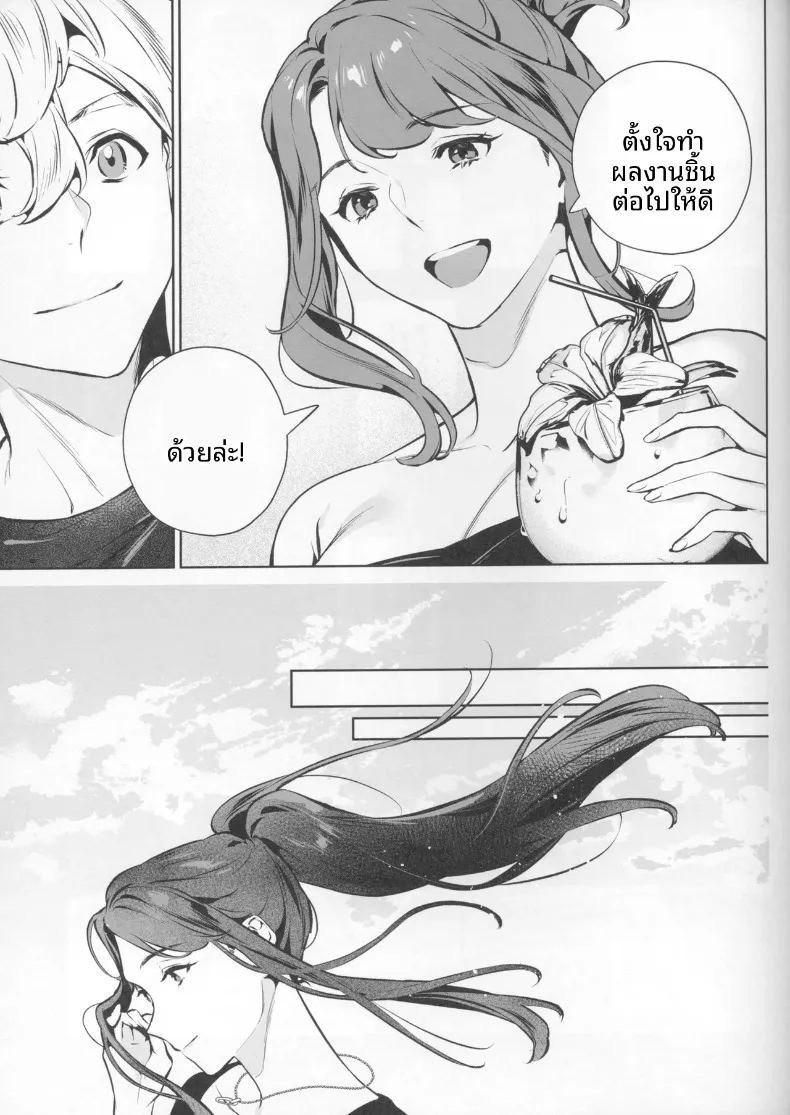 เจตนาแห่งความเมตตา 48