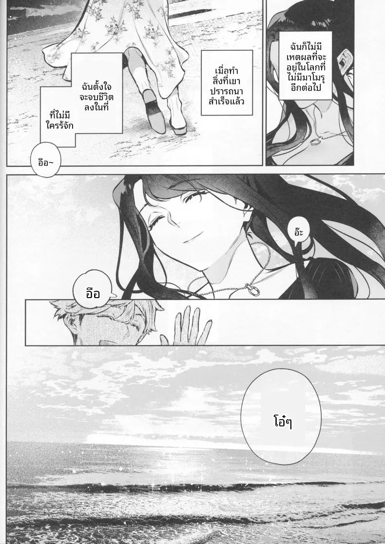 เจตนาแห่งความเมตตา 51