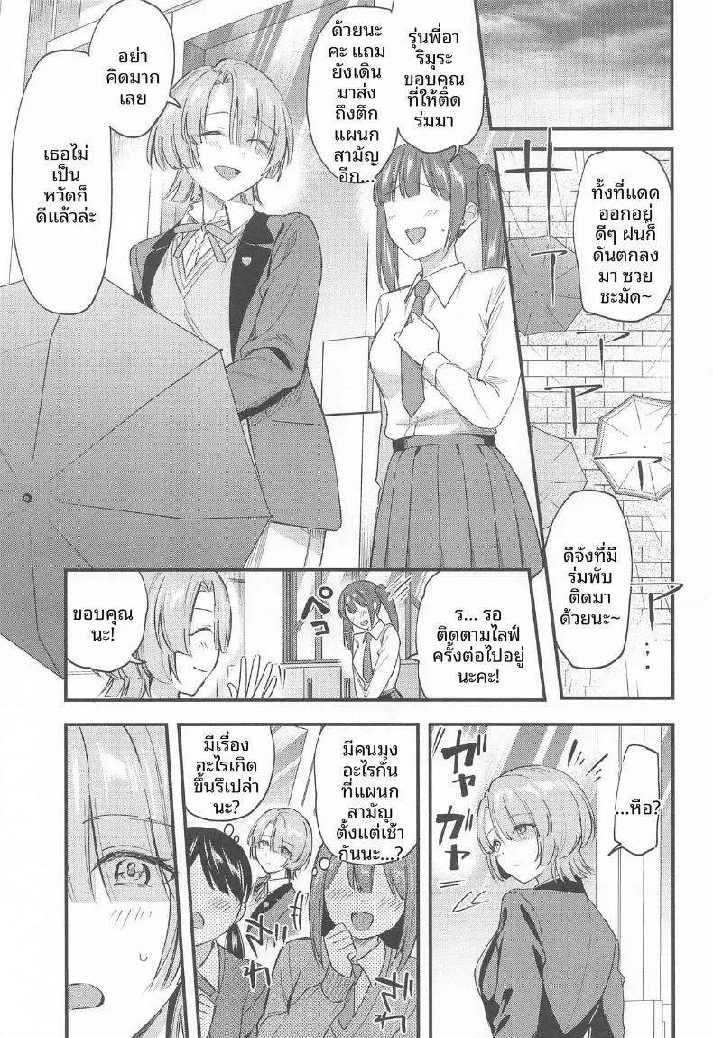 เป็นไปตามที่คาดไว้เลย 1