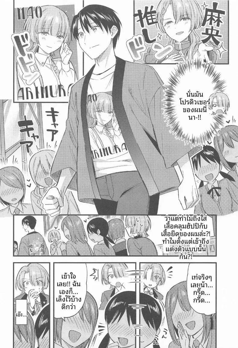 เป็นไปตามที่คาดไว้เลย 2
