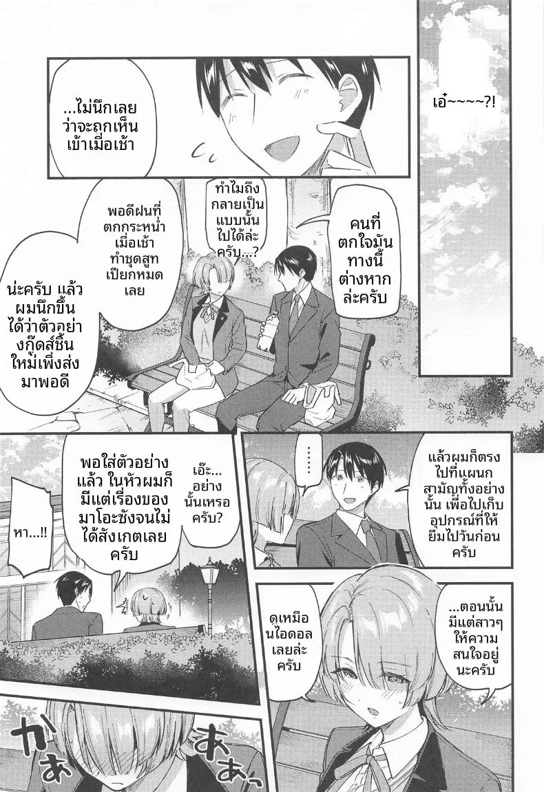 เป็นไปตามที่คาดไว้เลย 3