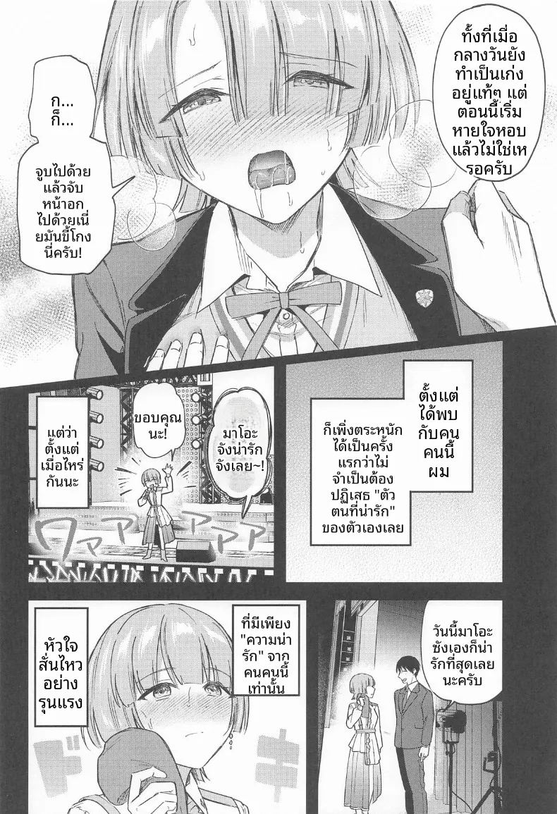 เป็นไปตามที่คาดไว้เลย 6