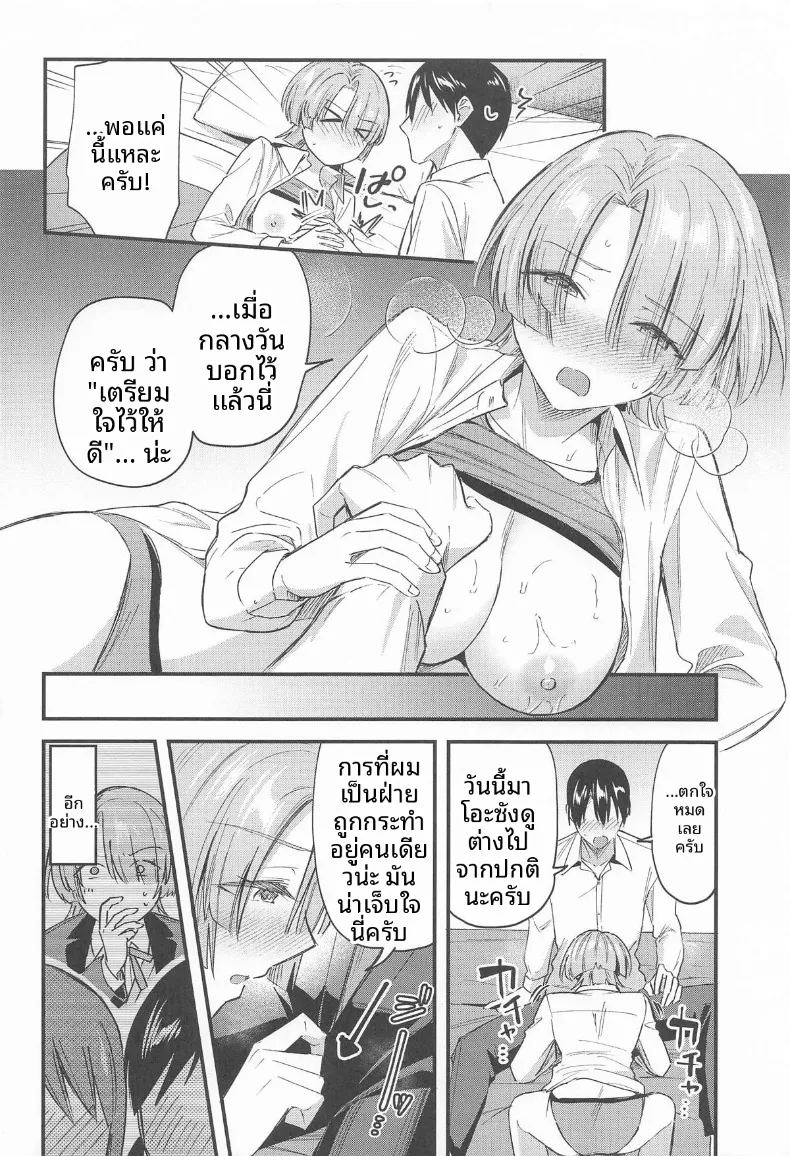เป็นไปตามที่คาดไว้เลย 12