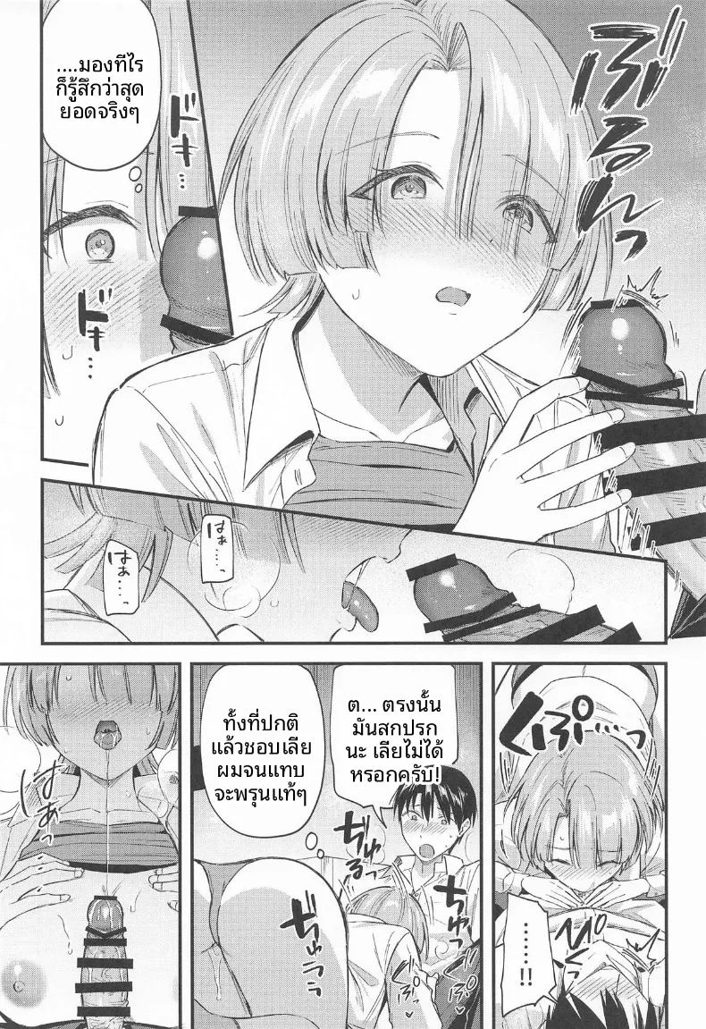 เป็นไปตามที่คาดไว้เลย 13